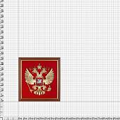 Панно РФ ( Герб РФ ) 400x420 (4406045) - ВОЕНТОРГ ТЫЛОВИК