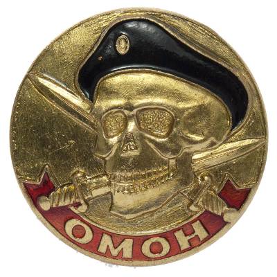 Знак нагрудный Череп в берете ОМОН круглый закрутка (2301213) - HAKKI.RU