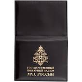 Обложка ( портмоне ) для автодокументов с жетоном ГПН МЧС России черная (4204059) - ВОЕНТОРГ ТЫЛОВИК