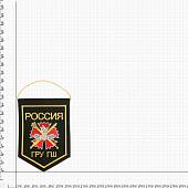 Вымпел с символикой ГРУ ГШ ВС РФ средний вышитый 15х21 черный (4503050) - ВОЕНТОРГ ТЫЛОВИК