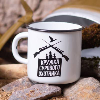 Кружка эмалированная Сурового охотника 300 мл белая (4602075) - HAKKI.RU