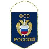 Вымпел с символикой ФСО ( Федеральная служба охраны ) России вышитый средний 17х24 синий (4503989) - ВОЕНТОРГ ТЫЛОВИК