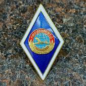 Знак нагрудный ( ромб ) об окончании Академии ГА ( Гражданская авиация ) закрутка (2301262) - ВОЕНТОРГ ТЫЛОВИК