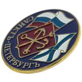 Знак нагрудный Санкт-Петербург ( герб ) закрутка (2301873) - ВОЕНТОРГ ТЫЛОВИК
