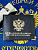 Обложка для удостоверения СВР ( Служба внешней разведки ) РФ с уголками черная (4203125) - HAKKI