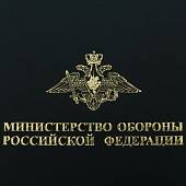 Ежедневник с символикой МО ( Министерство обороны ) РФ недатированный А5 152 л 21-24 черный (4302184) - ВОЕНТОРГ ТЫЛОВИК