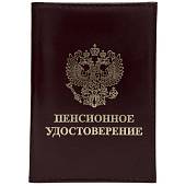 Обложка для пенсионного удостоверения бордовая (4203008) - ВОЕНТОРГ ТЫЛОВИК