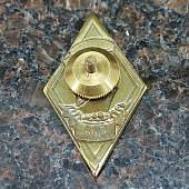 Знак нагрудный ( ромб ) об окончании РГГУ закрутка (2301566) - ВОЕНТОРГ ТЫЛОВИК