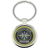 Брелок Войска связи (4402369) - ВОЕНТОРГ ТЫЛОВИК