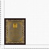 Плакетка ( панно ) Спас Нерукотворный 200х250 ( золочение ) (4406286) - ВОЕНТОРГ ТЫЛОВИК