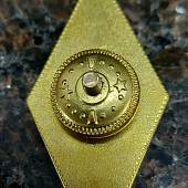Знак нагрудный ( ромб ) об окончании СПб ГАСУ закрутка (2301565) - ВОЕНТОРГ ТЫЛОВИК