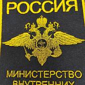 Вымпел средний с вышивкой МВД 15х21 см черный (4503058) - ВОЕНТОРГ ТЫЛОВИК