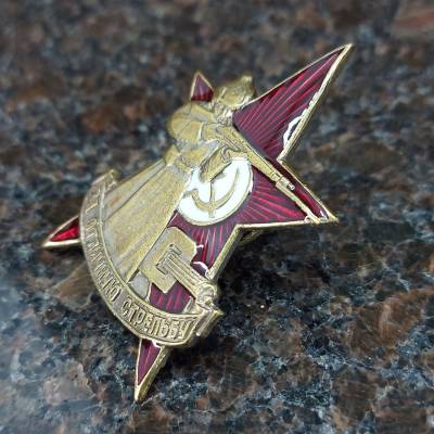 Знак нагрудный За отличную стрельбу закрутка (2305053) - HAKKI.RU