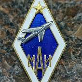 Знак нагрудный ( ромб ) об окончании МАИ закрутка (2301563) - ВОЕНТОРГ ТЫЛОВИК