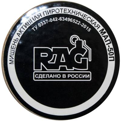 Мишень RAG МАП-50П активная пиротехническая 50 мм (3209997) - HAKKI.RU