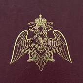 Папка для доклада документов ФСВНГ ( Росгвардия ) России А4 мягкая бордовая (4305029) - ВОЕНТОРГ ТЫЛОВИК