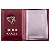 Обложка ( портмоне ) для автодокументов с жетоном ФСКН России бордовая (4204007) - ВОЕНТОРГ ТЫЛОВИК