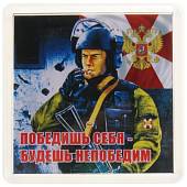 Магнит с символикой ВВ МВД. Победишь себя - будешь непобедим 65х65 мм (4404308) - ВОЕНТОРГ ТЫЛОВИК