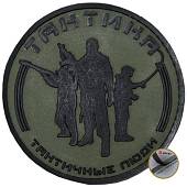 Нашивка ( шеврон патч patch ) тактическая ТАКТИКА / Тактичные люди 3D PVC ( пластизоль ) на липучке 7,5х7,5 оливковая (2504137) - ВОЕНТОРГ ТЫЛОВИК