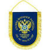 Вымпел с символикой СВР ( Служба внешней разведки ) РФ / 100 лет ИНО-ПГУ-СВР / Отечество, доблесть, честь большой вышитый 25х32 синий (4504086) - ВОЕНТОРГ ТЫЛОВИК