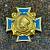 Знак нагрудный ( крест ) П.С. Нахимов (2301885) - HAKKI