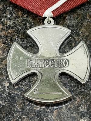 Орден МУЖЕСТВА (муляж) (2406015) - HAKKI.RU