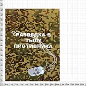 Книга ( учебник ) Разведка в тылу противника (4317170) - ВОЕНТОРГ ТЫЛОВИК