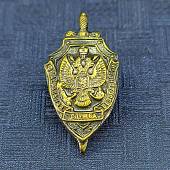 Знак фрачный ФСБ России 14х27 мм латунный (2302080) - ВОЕНТОРГ ТЫЛОВИК