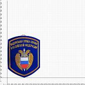 Вымпел средний с вышивкой ФСО РФ васильковый (4503009) - ВОЕНТОРГ ТЫЛОВИК