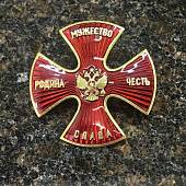 Знак нагрудный ( крест ) Родина мужество честь слава закрутка красный (2301910) - ВОЕНТОРГ ТЫЛОВИК