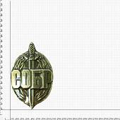 Знак фрачный СОБР 17х26 мм на пимсе золотистый (2302955) - ВОЕНТОРГ ТЫЛОВИК