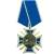 Знак орденский ( нагрудный крест ) Атаман Матвей Платов (2406008) - HAKKI.RU Знак орденский ( нагрудный крест ) Атаман Матвей Платов (2406008) - HAKKI.RU