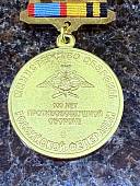 Знак памятный 100 лет ПРОТИВОВОЗДУШНОЙ ОБОРОНЕ (2401289) - ВОЕНТОРГ ТЫЛОВИК