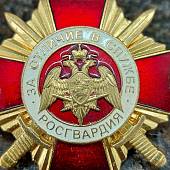 Знак нагрудный ( крест ) ФСВНГ ( Росгвардия ) РФ - За отличие в службе 1 степени ( 20 лет службе ) с закруткой (2301920) - ВОЕНТОРГ ТЫЛОВИК