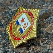 Знак нагрудный Ветеран авиации ВМФ СССР закрутка (2301165) - ВОЕНТОРГ ТЫЛОВИК