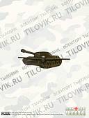 Эмблема ( знак ) петличная ( петлица ) Танковые войска левая защитная (2102130) - ВОЕНТОРГ ТЫЛОВИК