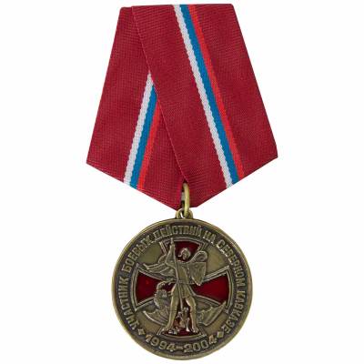 Медаль Участник боевых действий на Северном Кавказе 1994-2004 (2401877) - HAKKI.RU