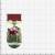 Медаль Почетному железнодорожнику (2401900) - HAKKI.RU