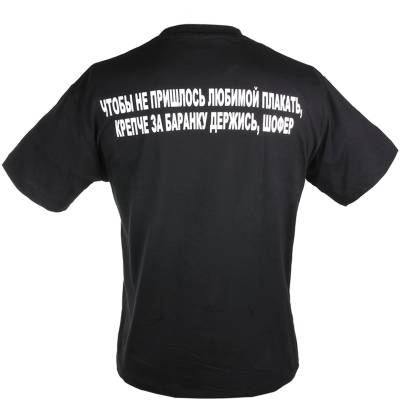 Футболка Водитель! Тебя ждут дома! (1208102) - HAKKI.RU
