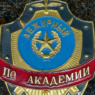 Знак ( жетон ) нагрудный Дежурный ПО АКАДЕМИИ (2304041) - HAKKI.RU