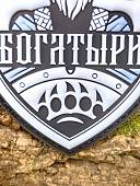 Нашивка ( шеврон патч patch ) тактическая БОГАТЫРИ 3D PVC на липучке 7х8,5 серая (2504433) - ВОЕНТОРГ ТЫЛОВИК