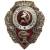 Знак нагрудный Отличник санитарной службы закрутка (2305076) - HAKKI.RU Знак нагрудный Отличник санитарной службы закрутка (2305076) - HAKKI.RU