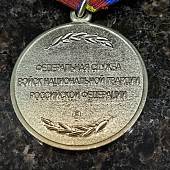 Медаль ФСВНГ ( Росгвардия ) РФ - Ветеран службы (2401960) - ВОЕНТОРГ ТЫЛОВИК