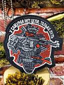 Нашивка ( шеврон патч patch ) тактическая У САМУРАЯ НЕТ ЦЕЛИ, ТОЛЬКО ПУТЬ на липучке 8,5х9,5 черная (2509919) - ВОЕНТОРГ ТЫЛОВИК