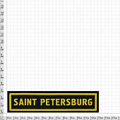 Нашивка ( шеврон патч patch ) тактическая Saint-Petersburg ( Санкт-Петербург ) 3D PVC на липучке 13х3 черно-желтая (2504279) - ВОЕНТОРГ ТЫЛОВИК