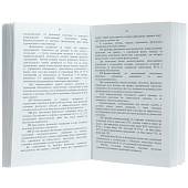Учебник ( книга ) Сержанта ВДВ ( Воздушно-десантные войска ) России (4317004) - ВОЕНТОРГ ТЫЛОВИК