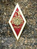 Знак нагрудный ( ромб ) об окончании СПб ГАСУ закрутка (2301627) - ВОЕНТОРГ ТЫЛОВИК