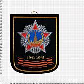 Вымпел средний с вышивкой Победа 1941 - 1945 (4503023) - ВОЕНТОРГ ТЫЛОВИК