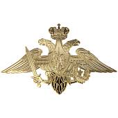 Наклейка металлизированная Герб Вооруженных сил России 40х26 мм (4420044) - ВОЕНТОРГ ТЫЛОВИК