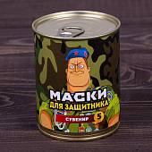 Маски в банке консервированные подарочные Маски 5шт Для защитника (3516011) - ВОЕНТОРГ ТЫЛОВИК